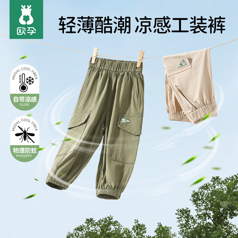 欧孕儿童裤子夏季薄款男女童长裤图片
