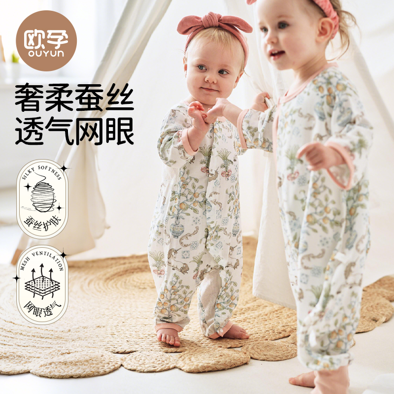 欧孕婴儿夏季薄款蚕丝网眼宝宝连体衣衣服2025年新款睡衣空调服