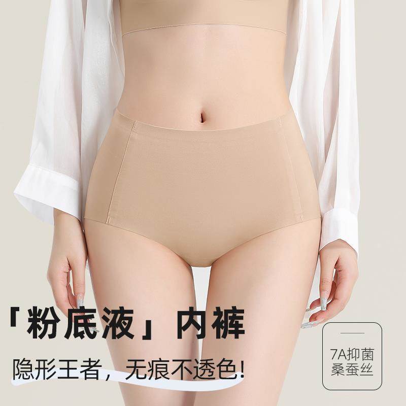 无痕隐形！「粉底液内裤」贴服程度我夸爆！超薄隐形肤色不透内裤