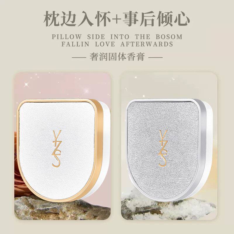 让他难忘的伪体香！法国调香师固体香膏持久留香香水清新女人淡香