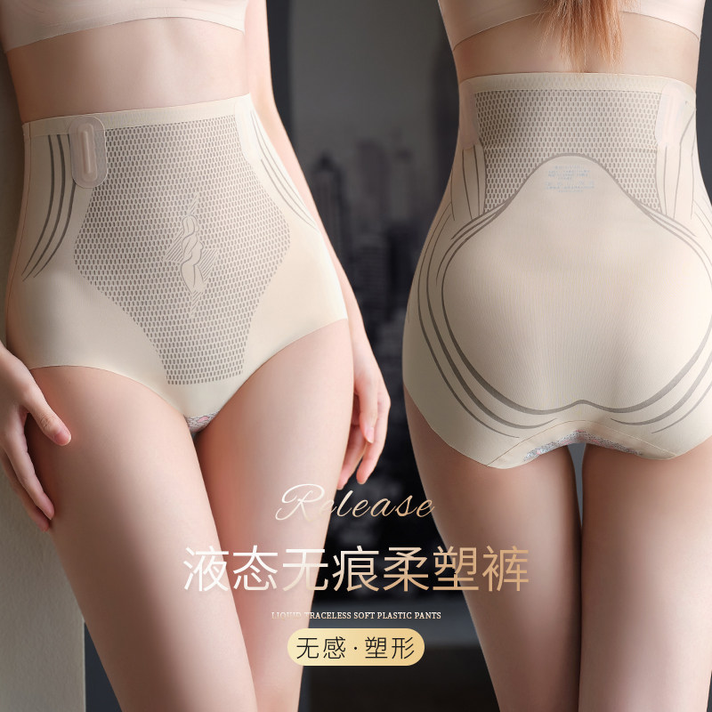 【专收小肚子】塑身打底裤无痕强力高腰收腹提臀产后束腰产后内裤