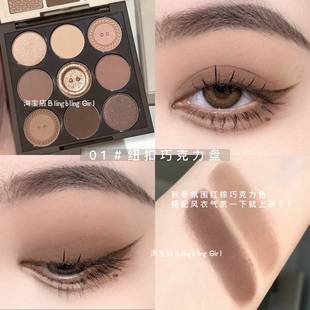 品牌正品九宫格眼影盘哑光烟熏妆高光低饱和日常妆九色眼影大地色