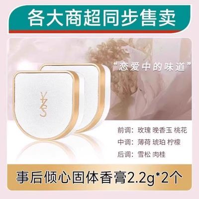 调香师固体香膏淡雅女士专用持久留香淡香清新随身正品官方旗舰店