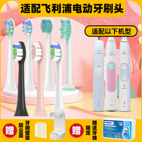 隽悦适配飞利浦电动牙刷头换Hx6640 HX6807 HX682p HX3610 HX3230