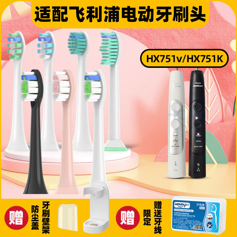 隽悦适配飞利浦电动牙刷头HX7533/7514/HX751v/HX751K