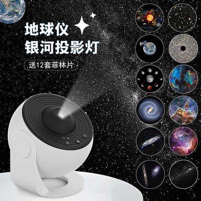 银河系星空投影仪儿童星星灯浪漫旋转氛围投影灯满天星卧室小夜灯