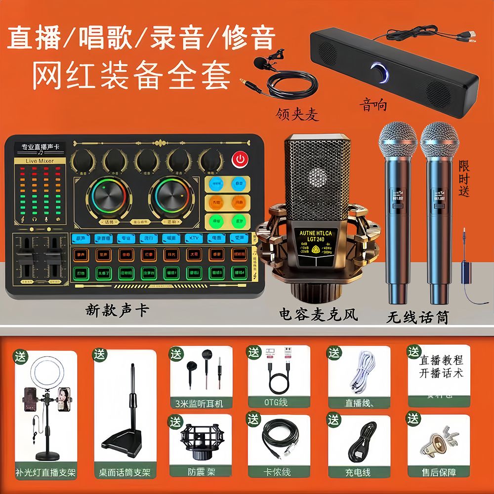 奇嗨F996新款直播无线声卡全套通用手机唱歌设备专用话筒高配版