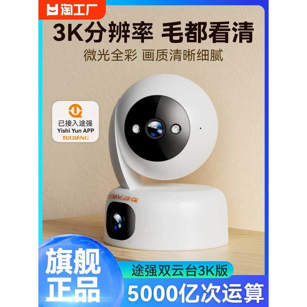 카메라 홈 모니터링 휴대폰 원격 360도 사각지대 없음 실내 모니터 고화질 야간 투시경 카메라 스마트