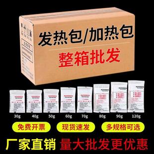 加热包食品专用自发热包自嗨锅小火锅米饭自加热饭盒一次性自热包