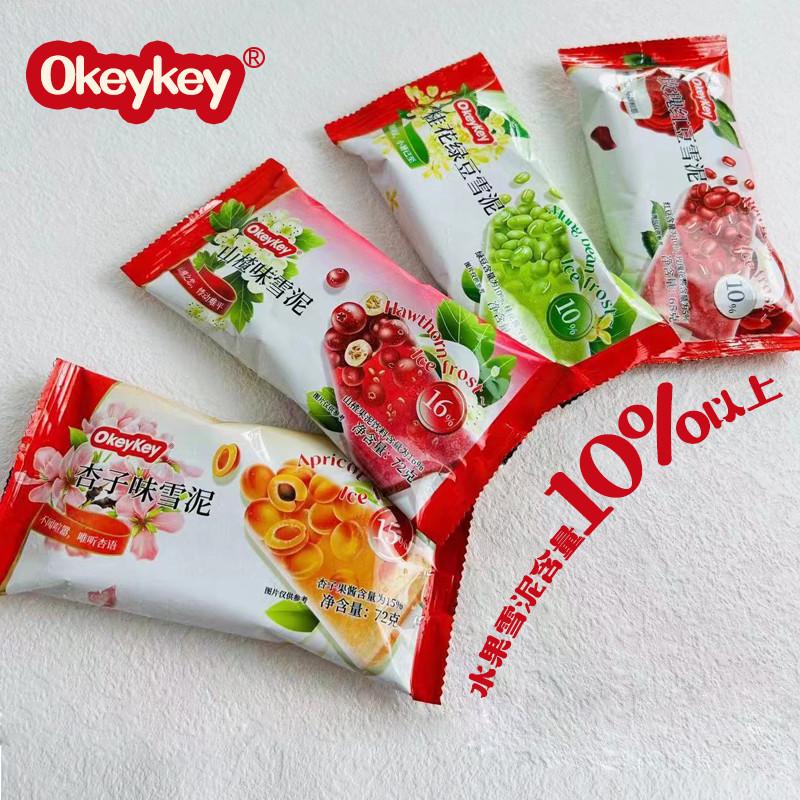 罗森同款5支 Okeykey绿豆红豆雪糕 山楂雪泥 冰棒冰淇淋冰棍冷饮