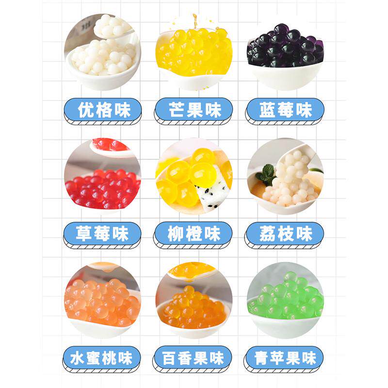 新日期整箱芒果爆爆珠优格水蜜桃橙子葡萄草莓爆爆蛋芋圆珍珠奶茶