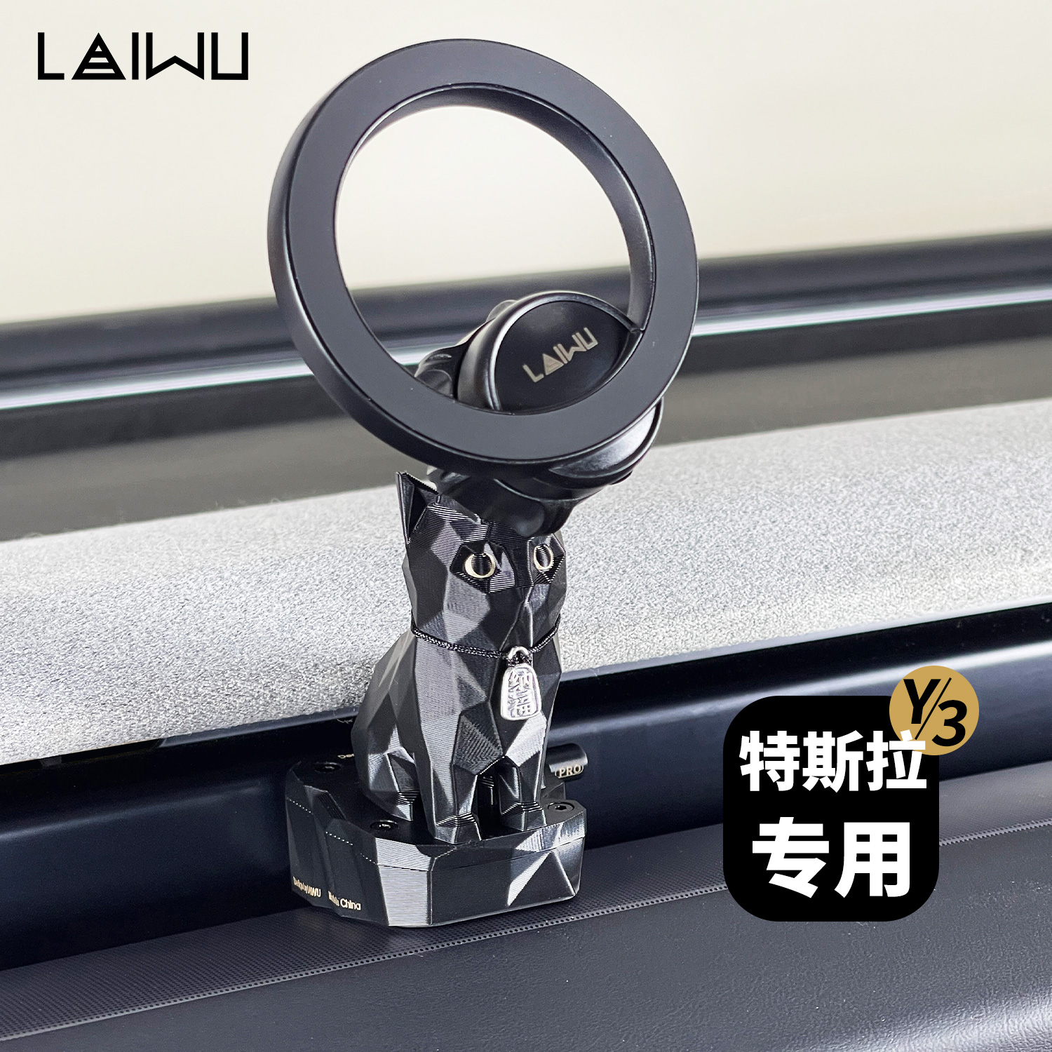 特斯拉3/Y专用手机支架
