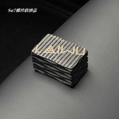 适配小米汽车SU7专用YU7螺丝收纳盒仪表台置物盒可定制