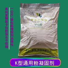 卡拉胶食品级K型专用粉食用胶凝固剂糖果果冻粉布丁增固任性好1kg