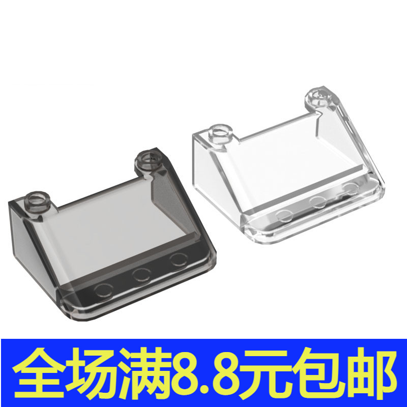 MOC 57783 小颗粒积木兼容国产零配件3×4×1.3 汽车挡风玻璃