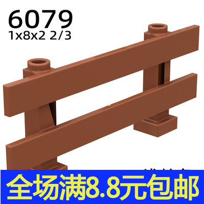 小颗粒积木兼容国产6079栏杆 栅栏 护栏 MOC建筑农场拼装配件零件