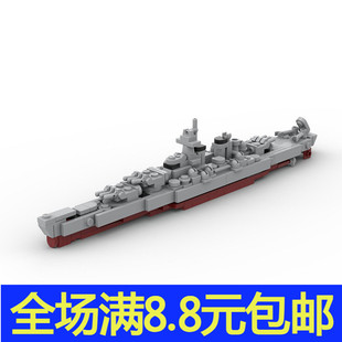 国产小颗粒积木moc 兼容国产远洋战列舰 导弹驱逐舰模型拼插玩具