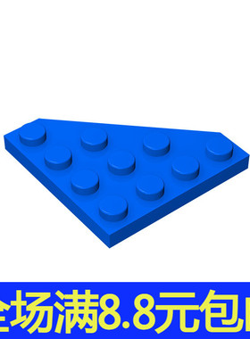 兼容30503 小颗粒拼插积木散件国产配件 4x4楔形板(剪角)moc补件