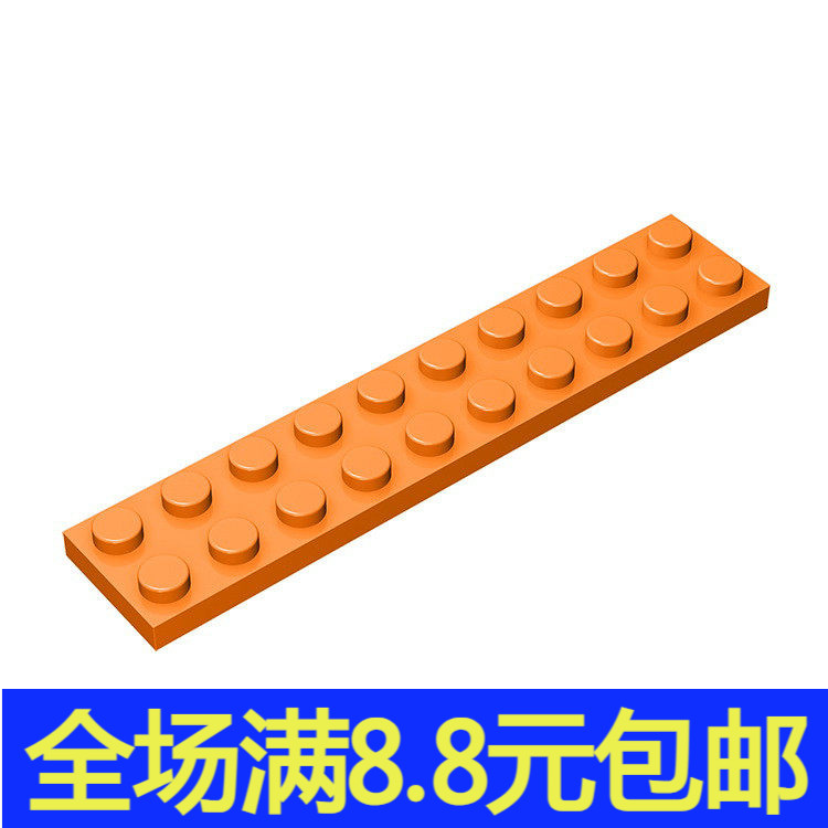 积木MOC 3832 小颗粒益智拼插积木散件兼容国产零配件2x10基础板图片
