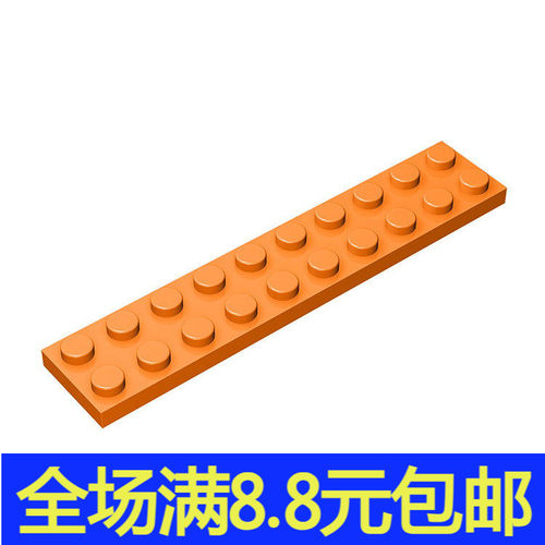 积木MOC 3832 小颗粒益智拼插积木散件兼容国产零配件2x10基础板