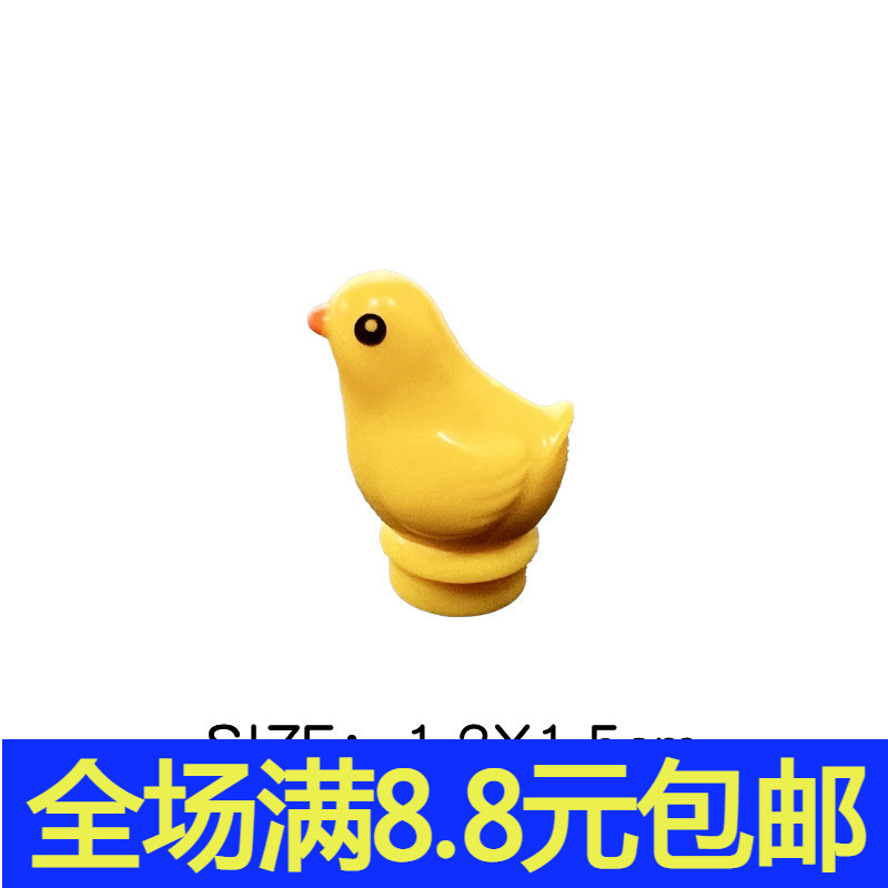 国产小颗粒益智积木散件零配件 搭配动物场景 黄色小鸡 公鸡 鸡仔