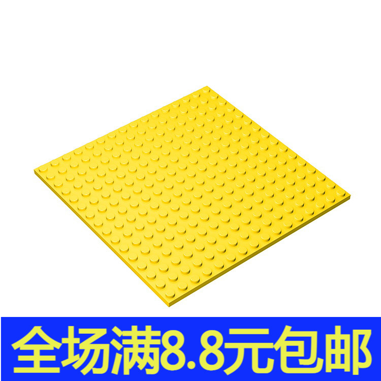 兼容国产91405 国产科技教育积木零件16x16板隔板底板 moc小颗粒