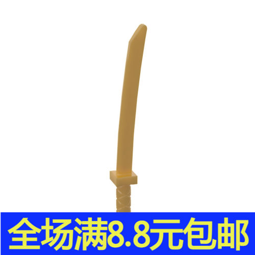 兼容国产21459 30173国产科技教育积木零件忍者武士刀 moc补件