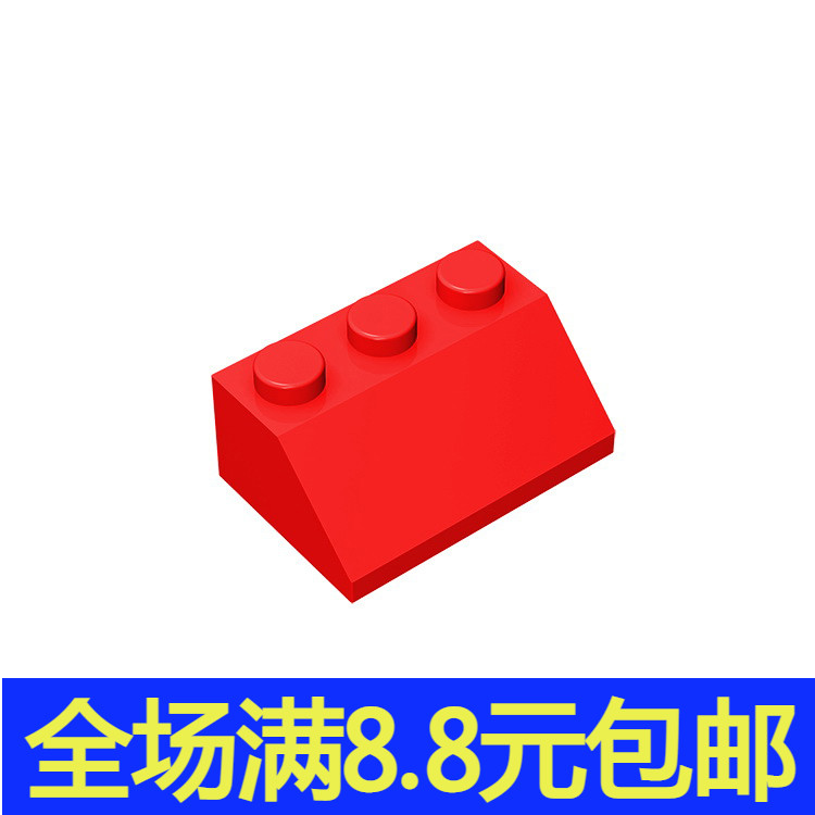 兼容国产 3038 小颗粒积木散件国产零配件 2x3 45°斜坡砖moc