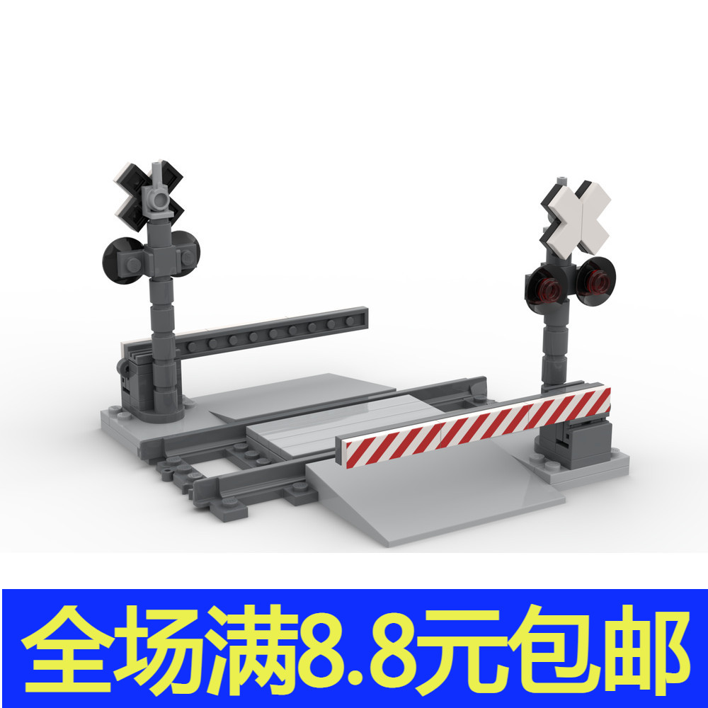 新款铁路过道信号灯 火车轨道玩具 兼容国产国产小颗粒积木moc图片