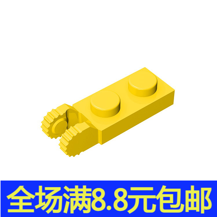 国产MOC 44302 小颗粒积木1个兼容国产零配件1x2单侧带铰链板