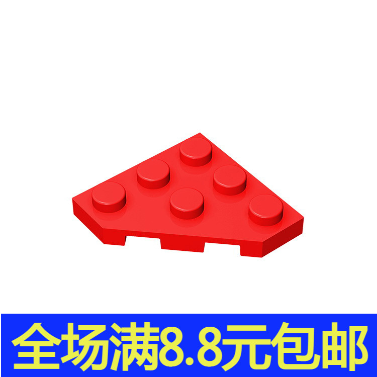 国产MOC 2450 小颗粒积木散件兼容国产基础配件 3x3楔形板(剪角）