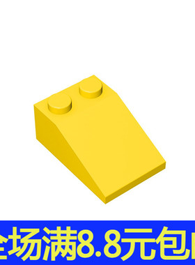 补件MOC 3298 小颗粒益智积木1个兼容国产零配件 3x2 33°斜面砖