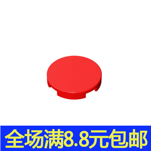 国产积木MOC零配件散件小颗粒兼容国产14769 4150 2x2光面圆板