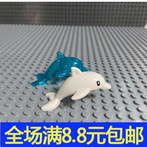 MOC兼容 13392 海豚 中国国产积木国产配件动物系列场景装饰约4CM
