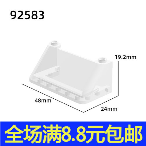 兼容国产39891 92583 国产科技教育积木零件 3x6x2挡风玻璃