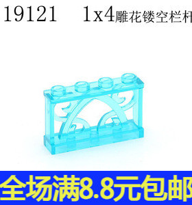 兼容19121 国产科技教育积木零件1x4x2花式栏杆围栏 moc补件