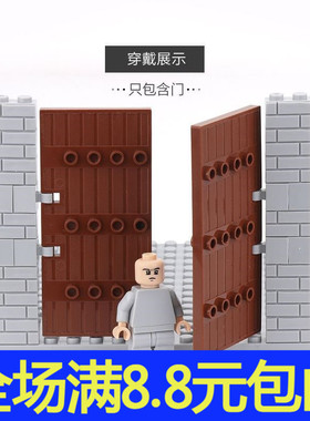 兼容MOC积木零件87601配件1x5x8 1/2大木门古堡城堡城楼城门