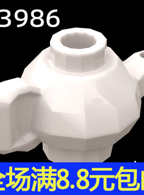 MOC 23986 小颗粒积木散件兼容国产零配件 白色 茶壶 水壶