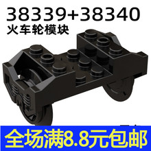 兼容国产2878c01积木零件 火车轴承 火车轮 车架 铁路配件