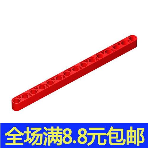 兼容国产32278小颗粒积木MOC零配散件1x15带孔臂(厚)64871