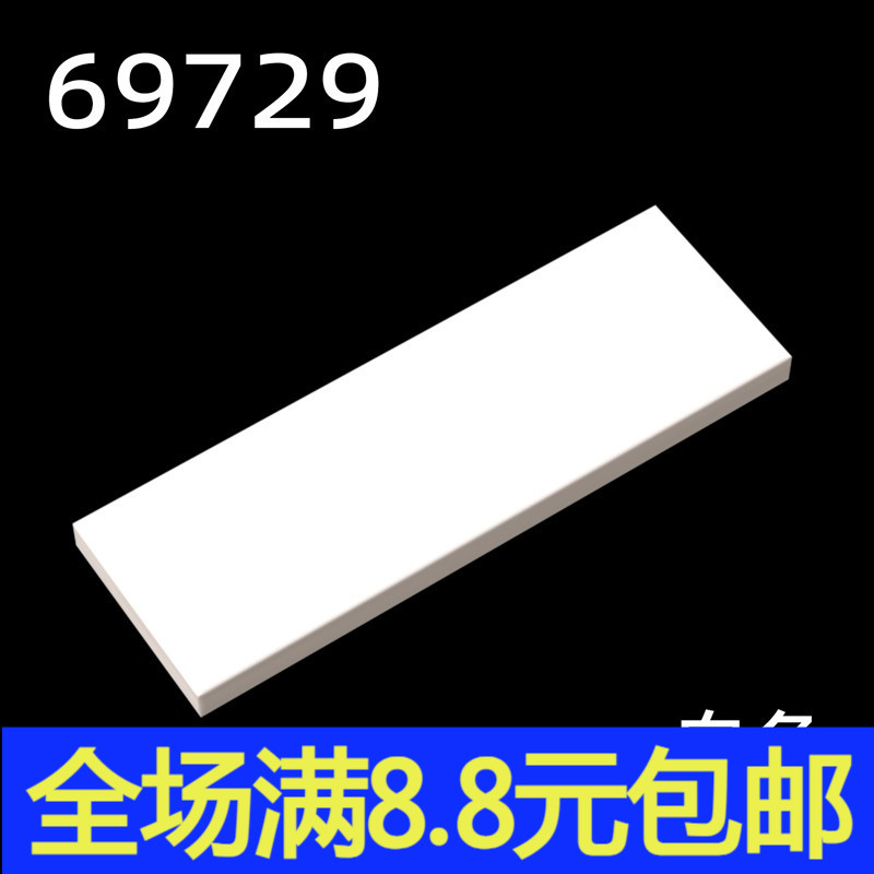 国产积木 兼容国产 MOC-69729 2x6光面板 小颗粒零件补件平面板 - 实物图