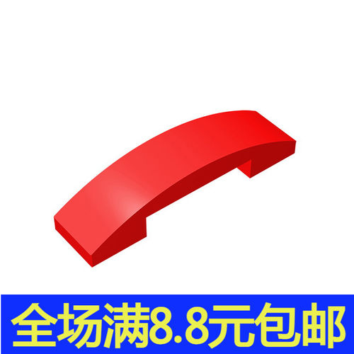 兼容国产93273积木4x1弧形双曲面砖玩具配件零件拼装拼插 补件moc