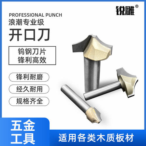 浪潮专业级木工刀具开口刀圆弧刀R角刀花样刀木工锣铣刀厂家
