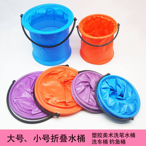 塑胶水桶美术折叠彩色塑料钓鱼桶带隔层便捷式户外写生绘画洗笔桶