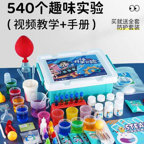 儿童化学小实验套装stem玩具发明小学生材料包科学实验套装益智