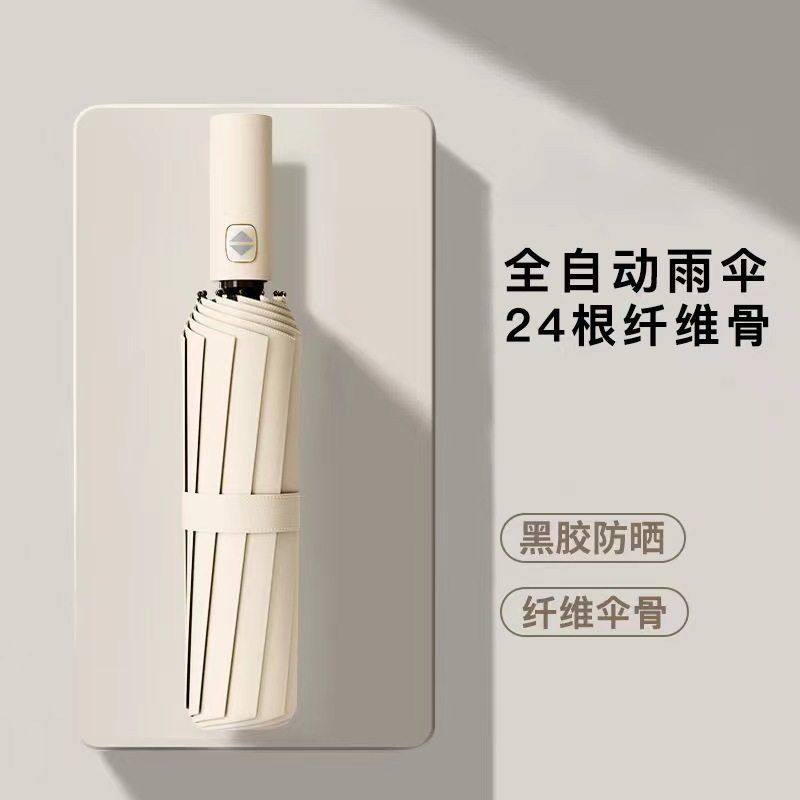 新款12全自动雨伞大量折叠加大遮阳伞黑胶防晒太阳伞,居家日用,伞,淘宝优惠券,粉丝福利购,淘宝优惠卷