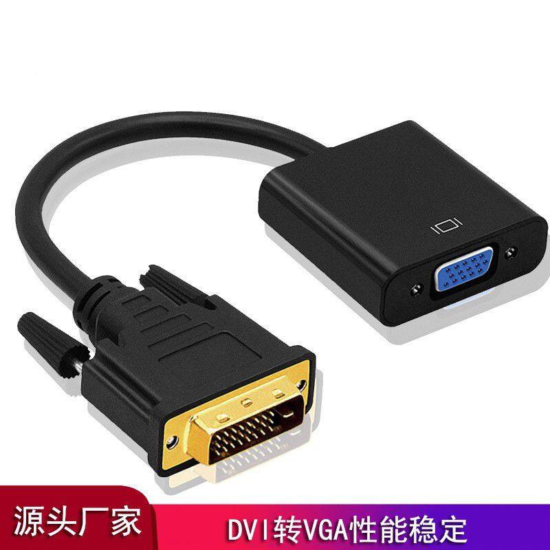 2025新款DVI转VGA稳定信号电脑显示器转接线至投影仪专用无延迟,电脑硬件/显示器/电脑周边,连接线/航插线/连接器/转换器,淘宝优惠券,粉丝福利购,淘宝优惠卷