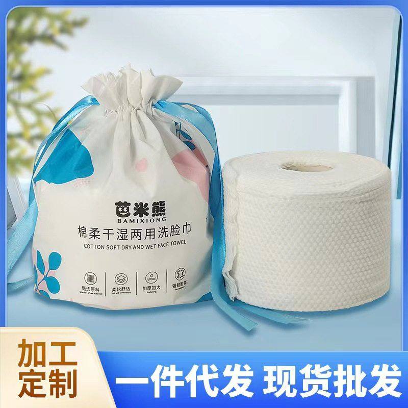 一次性洗脸巾纯棉大卷棉柔巾全棉加厚抽取式洁面巾擦脸纯棉珍珠纹,居家布艺,一次性洗脸巾/压缩毛巾,淘宝优惠券,粉丝福利购,淘宝优惠卷