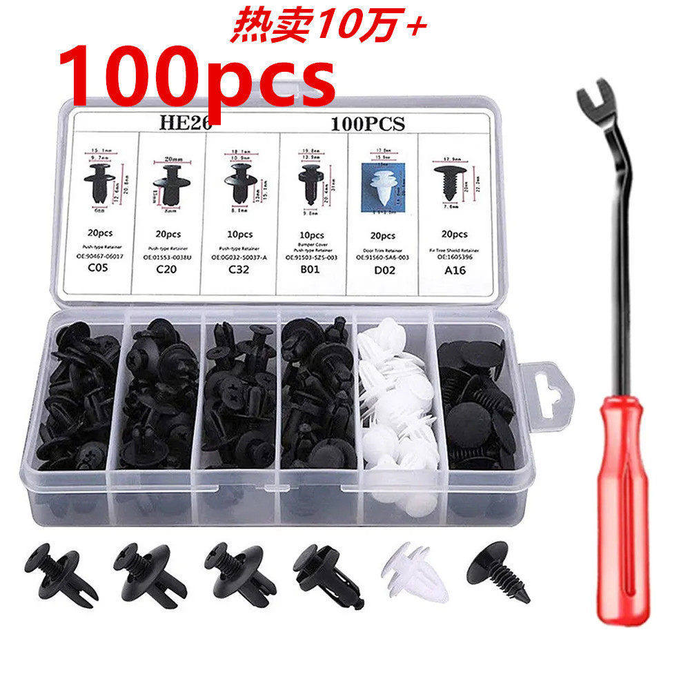 汽车紧固件夹车身推式固定销铆钉保险杠门饰面板混装通用型内饰板,汽车零部件/养护/美容/维保,越野车外侧脚踏板/电动脚踏板,淘宝优惠券,粉丝福利购,淘宝优惠卷