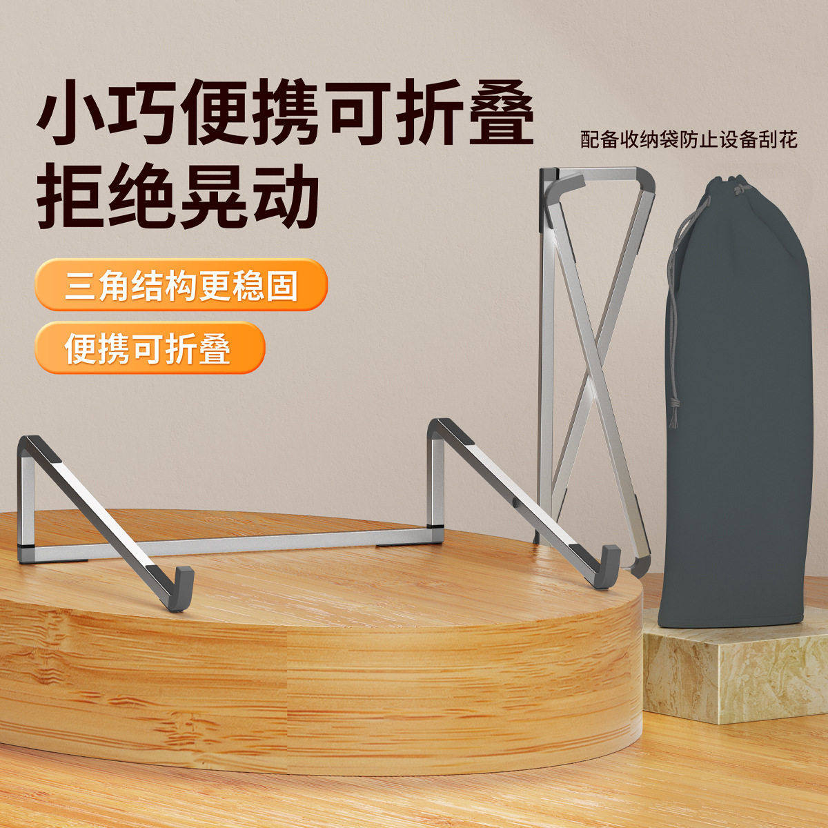 折贴收纳铝合金笔记本支架便携式桌面电脑散热支架可发,3C数码配件,平板电脑支架,淘宝优惠券,粉丝福利购,淘宝优惠卷